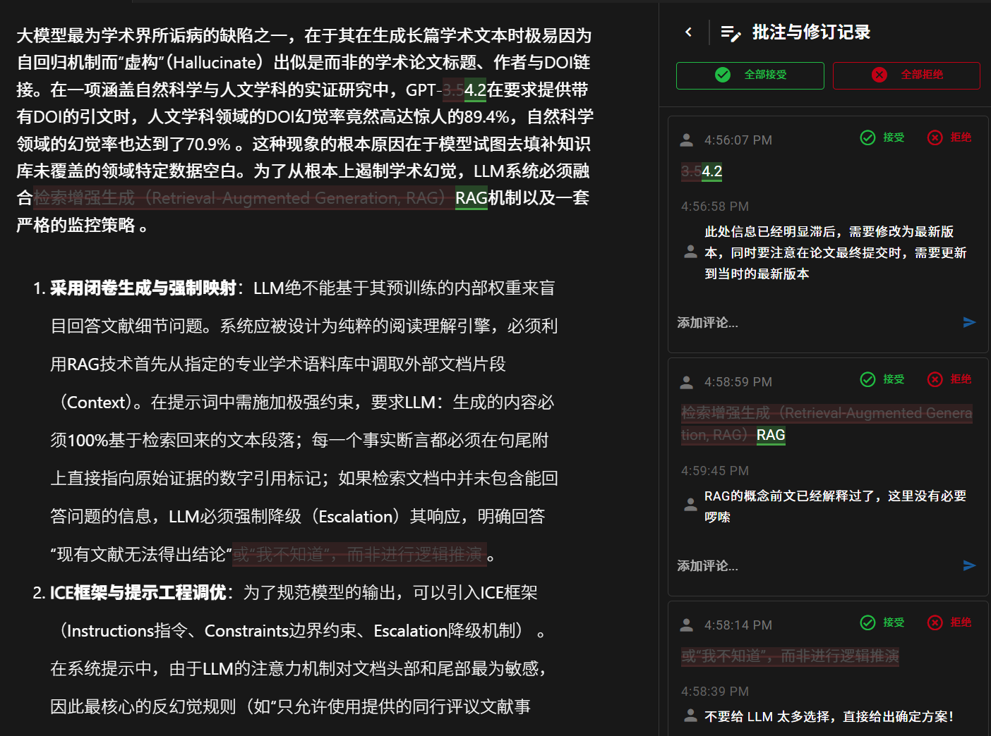 修订追踪模式下的 AI 写作协助 (1/2)